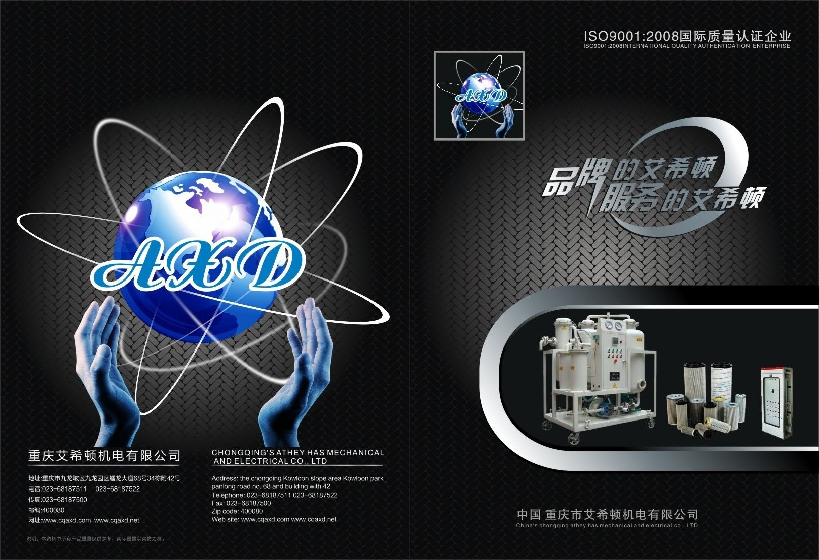 环保领域的强强联合：西安华江环保科技股份有限公司采购移动式真空滤油机